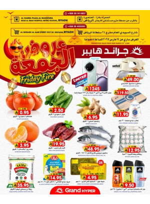 Friday Fire Deals