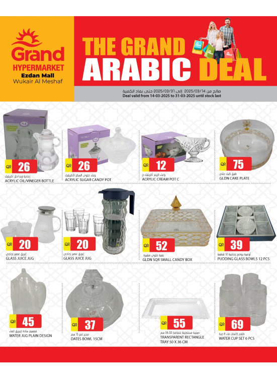 Arabic Deal