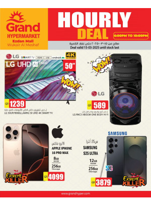 Hourly Deal - Al Wakeir