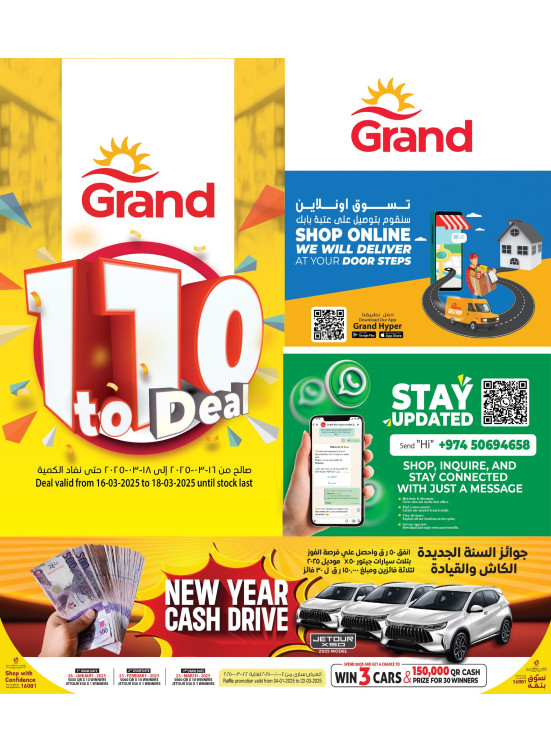 1 to 10 Riyal Deals