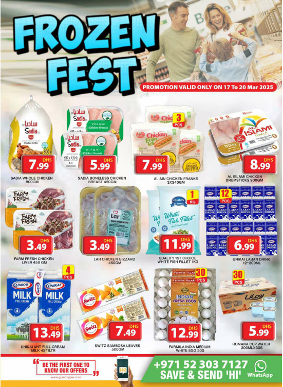 مهرجان المجمدات - جراند هايبرماركت جبل علي