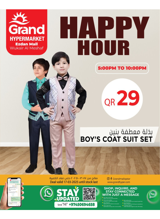 Happy Hour - Al Wukair