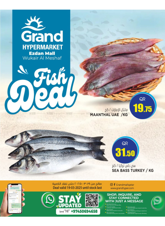 Fish Deal - Al Wukair