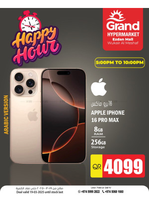 Happy Hour - Al Wukair