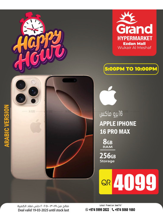 Happy Hour - Al Wukair