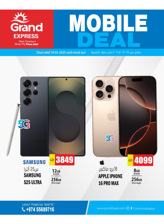 Mobile Deal - Plaza Mall, Asian Town