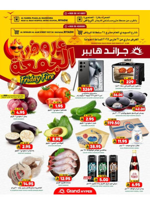 Friday Fire Deals