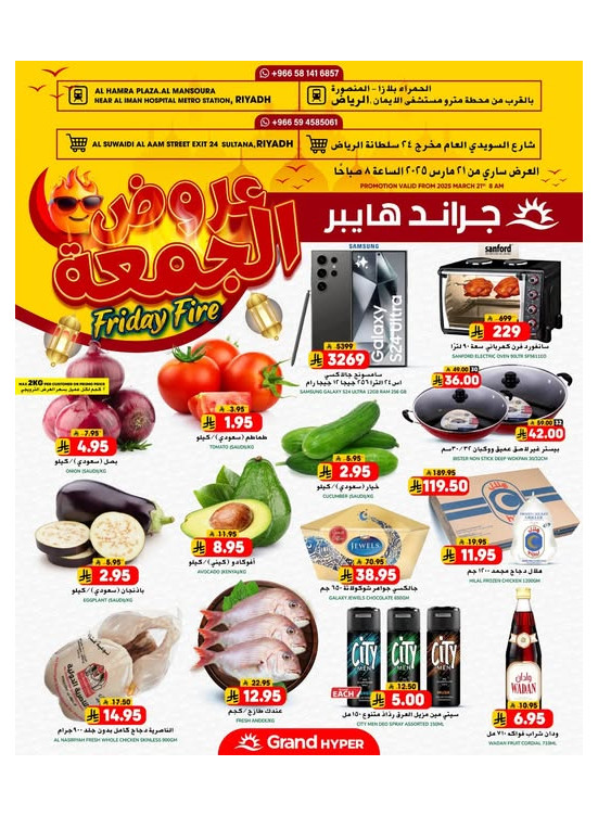 Friday Fire Deals