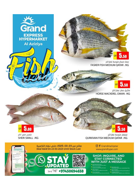 Fish Deal - Al Aziziah