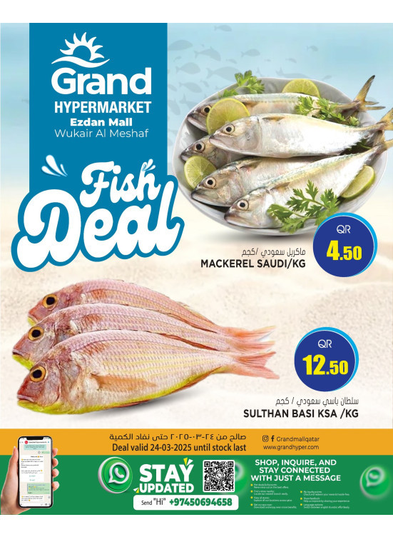 Fish Deal - Al Wukair