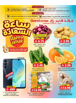 Happy Hour Offers
