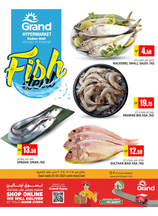 Fish Deal - Al Wukair