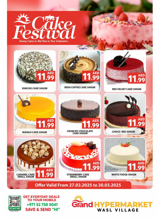 مهرجان الكيك - وصل فيليج، دبي