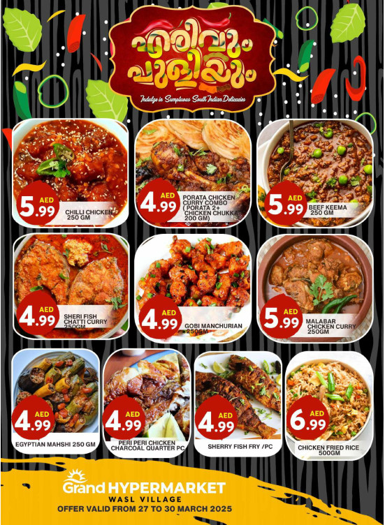 India Food - Wasl Village, Dubai