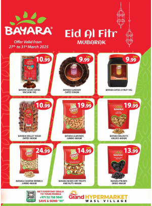 عيد الفطر - وصل فيليج، دبي