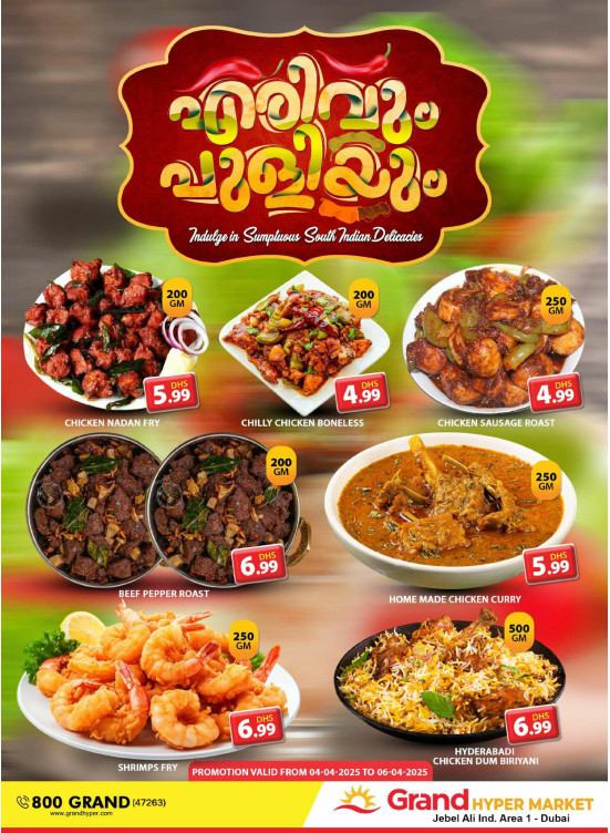Indian Food - Grand Hypermarket Jebel Ali