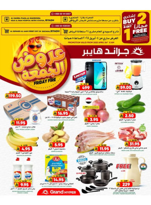 Friday Fire Deals