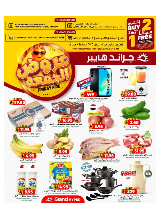 Friday Fire Deals