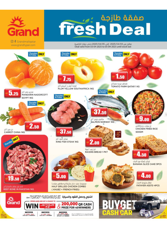 Fresh Deal