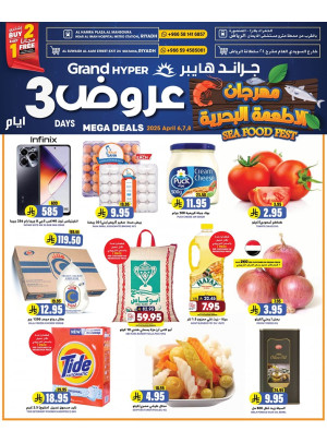 3 Days Mega Deals