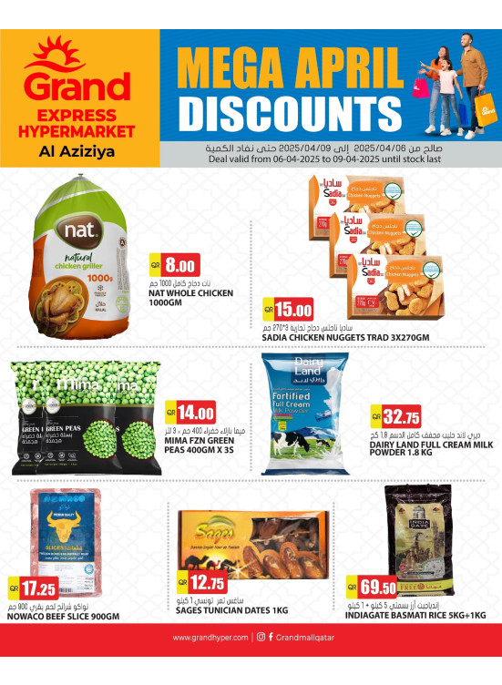 Mega April Discounts - Al Aziziah