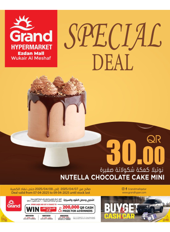 Special Deal - Al Wukair