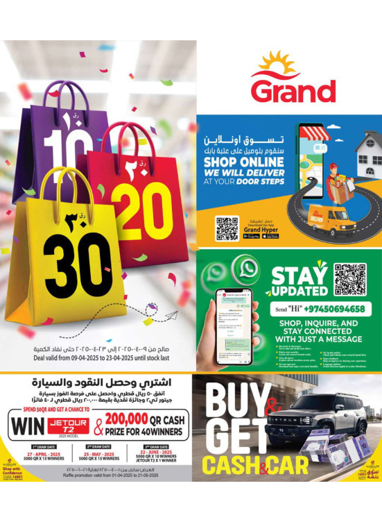 عروض من 1 إلى 10 ريال قطري