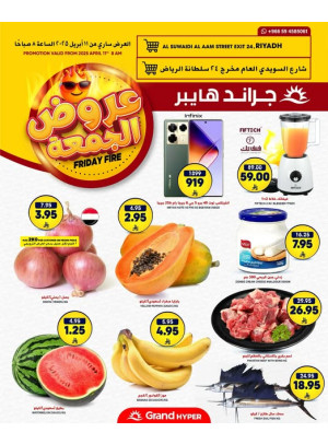 عروض الجمعة المذهلة - السويدي