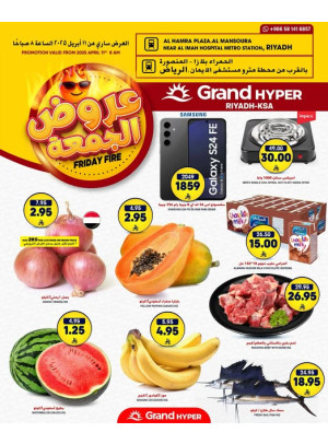 Friday Fire Deals - Al Hamraa Plaza