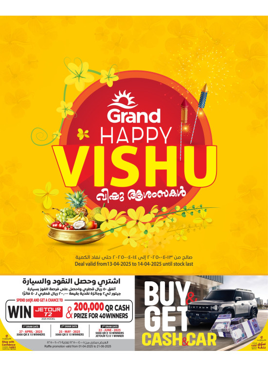 Happy Vishu Day