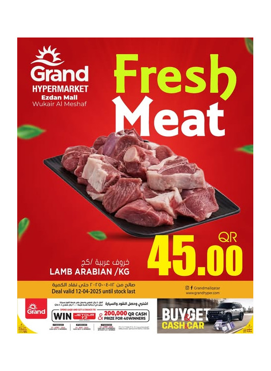 Fresh Meat Deal - Al Wukair