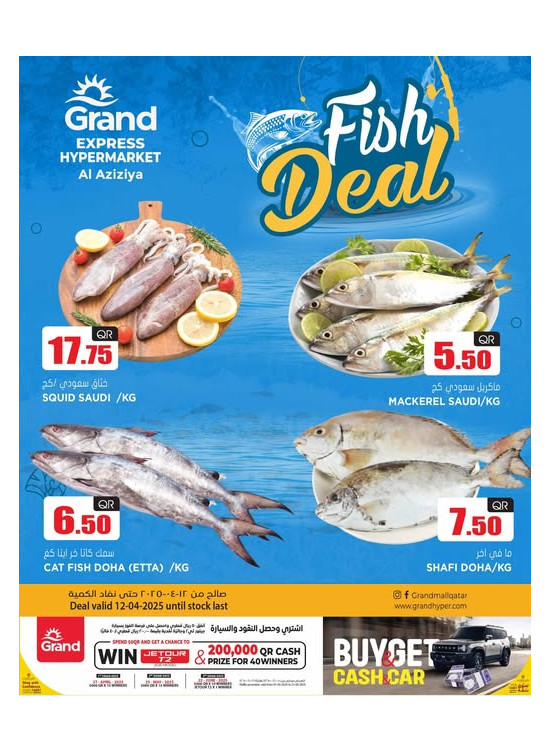 Fish Deal - Al Aziziah