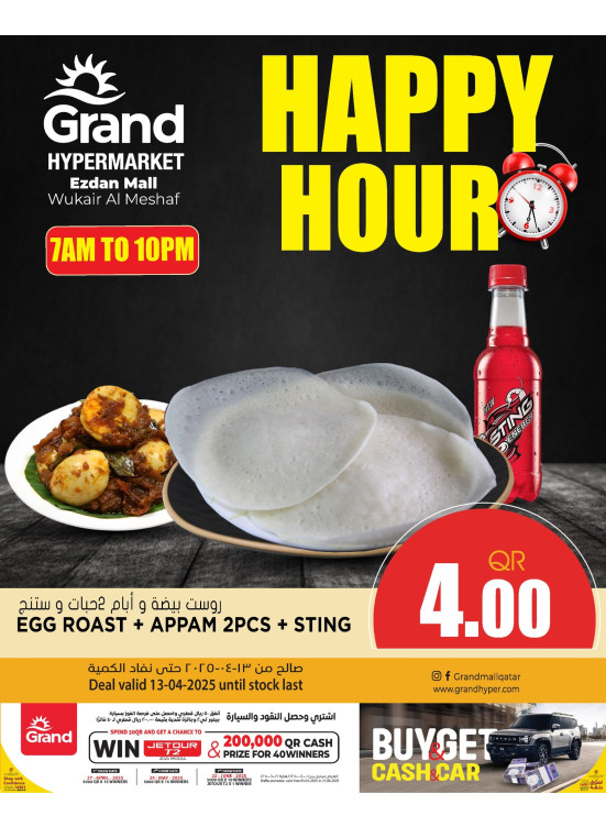 Happy Hour - Al Wukair