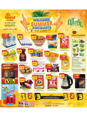 Welcome Summer Discounts  - Al Liwan Mall, Egaila
