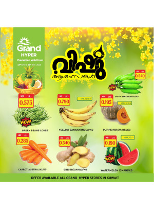 Happy Vishu Offers