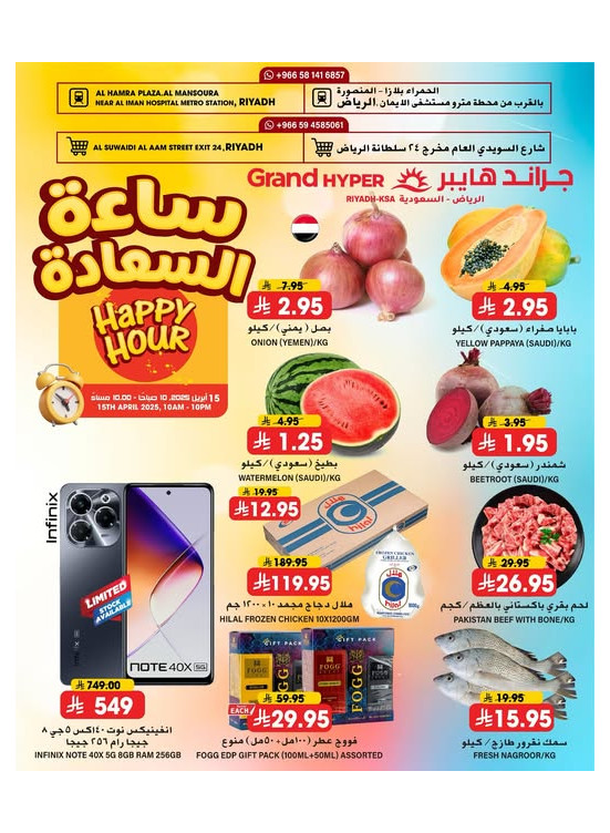 Happy Hour Offers