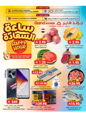 Happy Hour Offers
