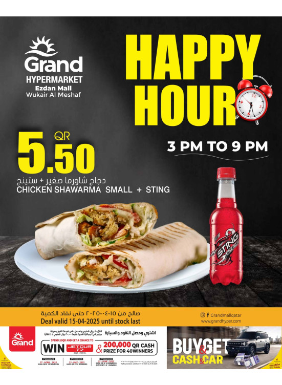 Happy Hour - Al Wukair