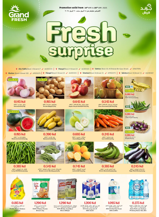 Fresh Surprises