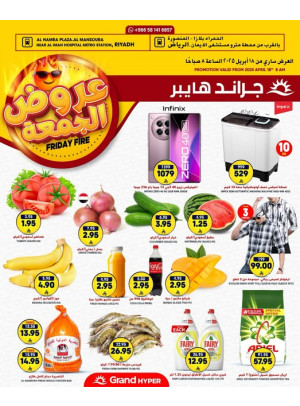 Friday Fire Deals - Al Hamraa Plaza
