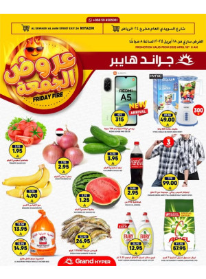عروض الجمعة المذهلة - السويدي
