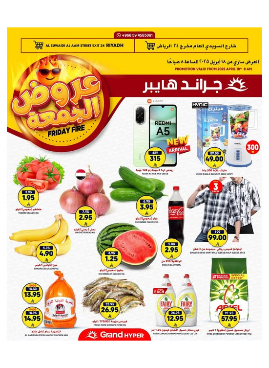 عروض الجمعة المذهلة - السويدي