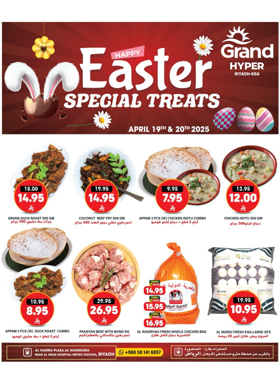 Easter Deals - Al Hamraa Plaza