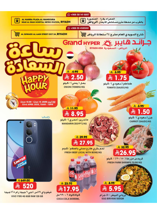 Happy Hour Offers