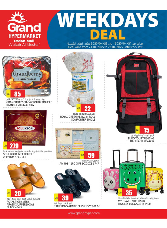 Weekdays Deal - Al Wukair