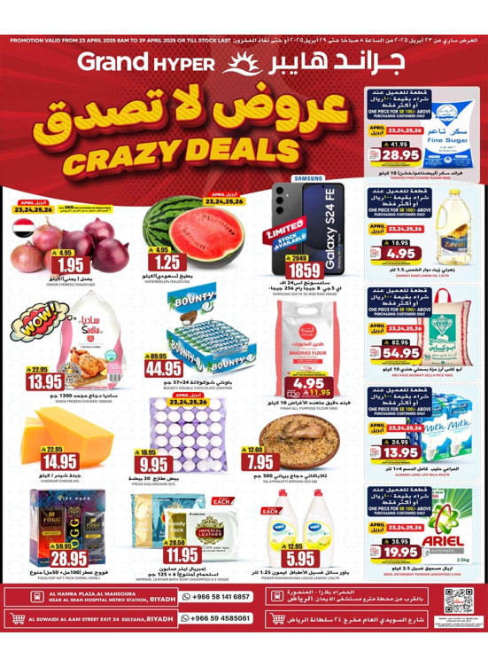 عروض لا تصدق