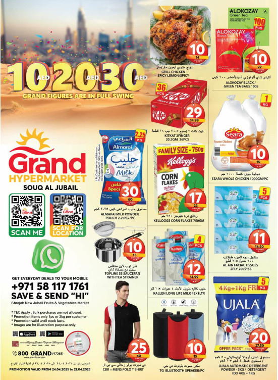 Weekend Deals - Souq Al Jubail, Sharjah