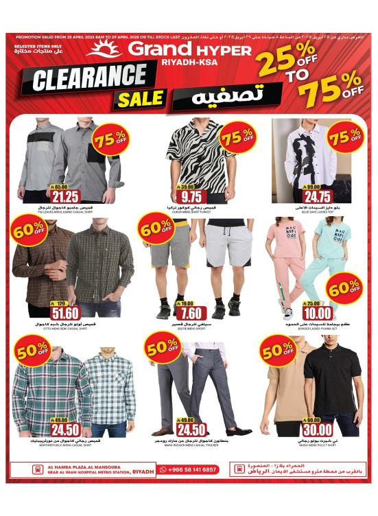 Clearance Sale