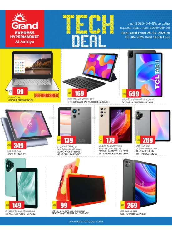 Tech Deal - Al Aziziah