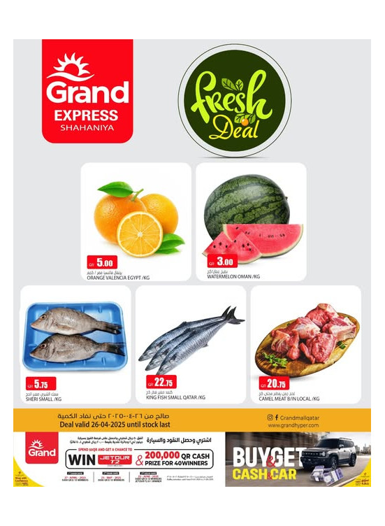 Fresh Deal - Shahaniya